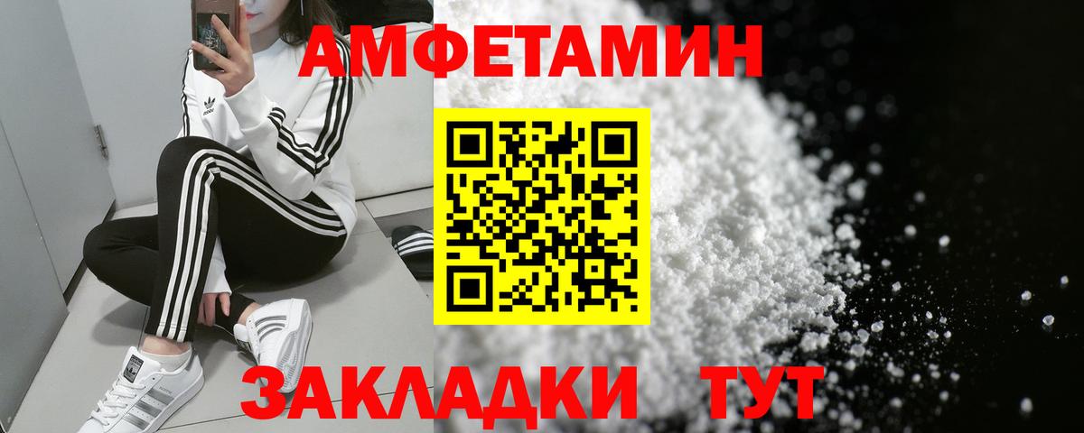 Амфетамин 97%  Вход с VPN  Amphetamine  АМФ  Красноперекопск 