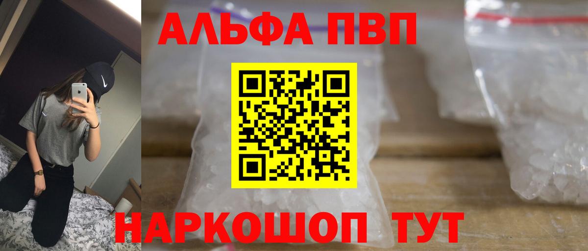 А ПВП Crystall  Вход с VPN  Красноперекопск  Альфа ПВП СК КРИС 