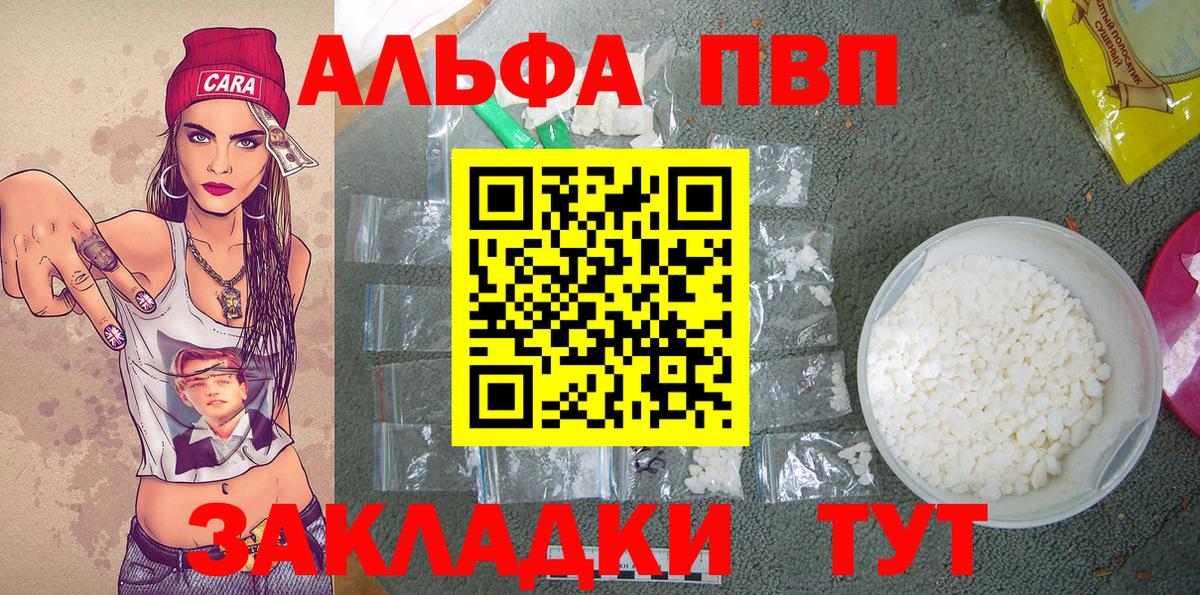 Alpha-PVP СК КРИС Красноперекопск