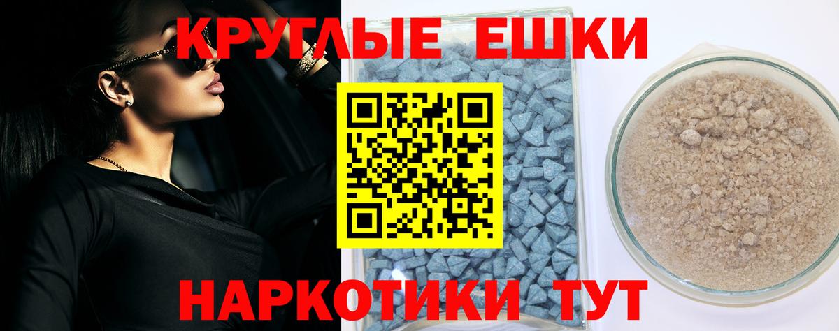 Красноперекопск  Экстази  Вход с VPN  Ecstasy MDMA  Ecstasy Philipp Plein 