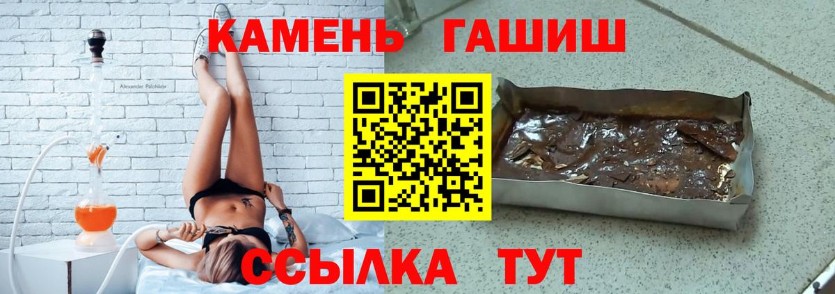 Гашиш хэш  Гашиш ice o lator  купить закладку  Красноперекопск  Вход с VPN 