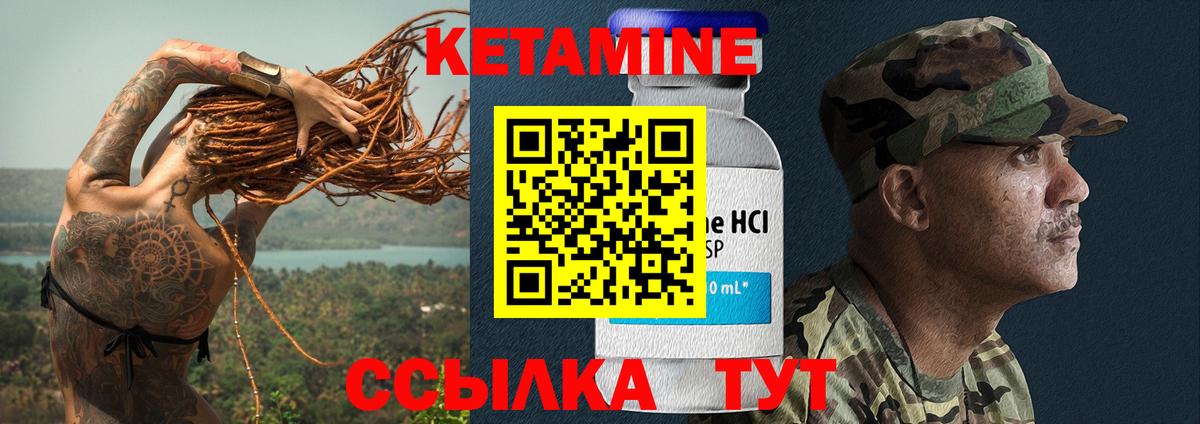 Красноперекопск  КЕТАМИН ketamine  Вход с VPN 