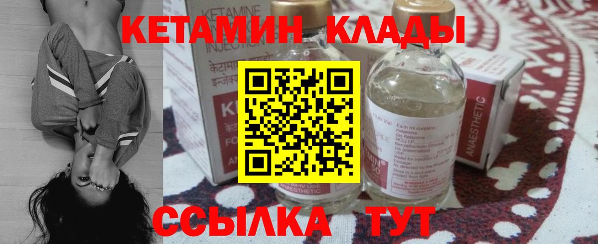 КЕТАМИН ketamine Красноперекопск