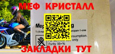 мефедрон мука Заводоуковск