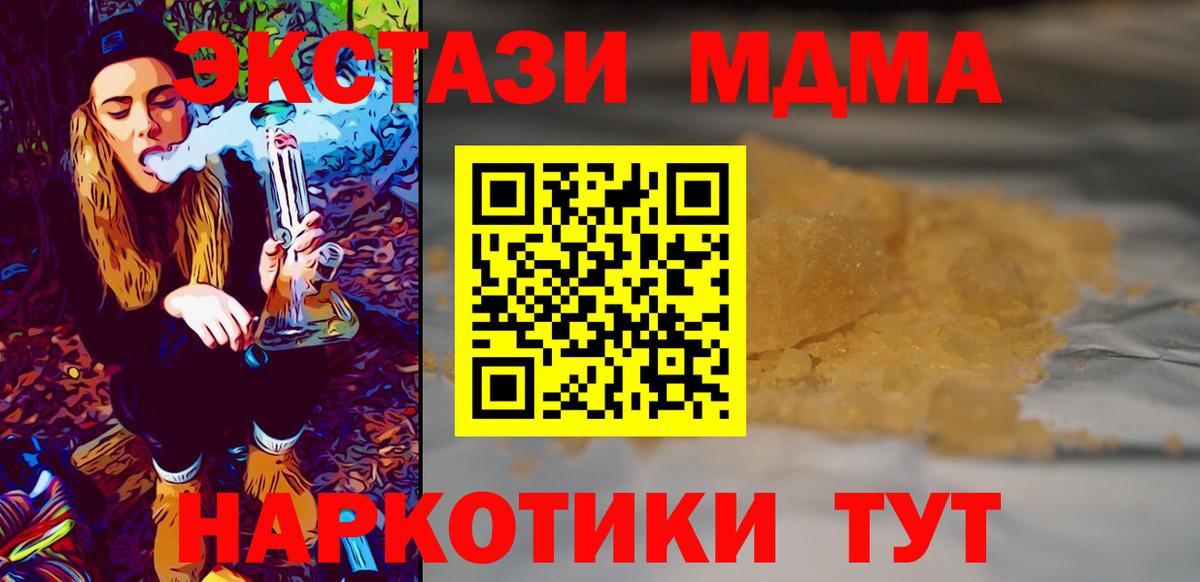 MDMA VHQ  MDMA  Вход с VPN  Красноперекопск  МДМА молли 