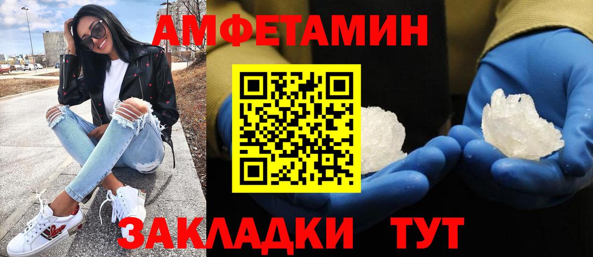 МЕТАМФЕТАМИН мет  МЕТАМФЕТАМИН мет  Вход с VPN  Красноперекопск 