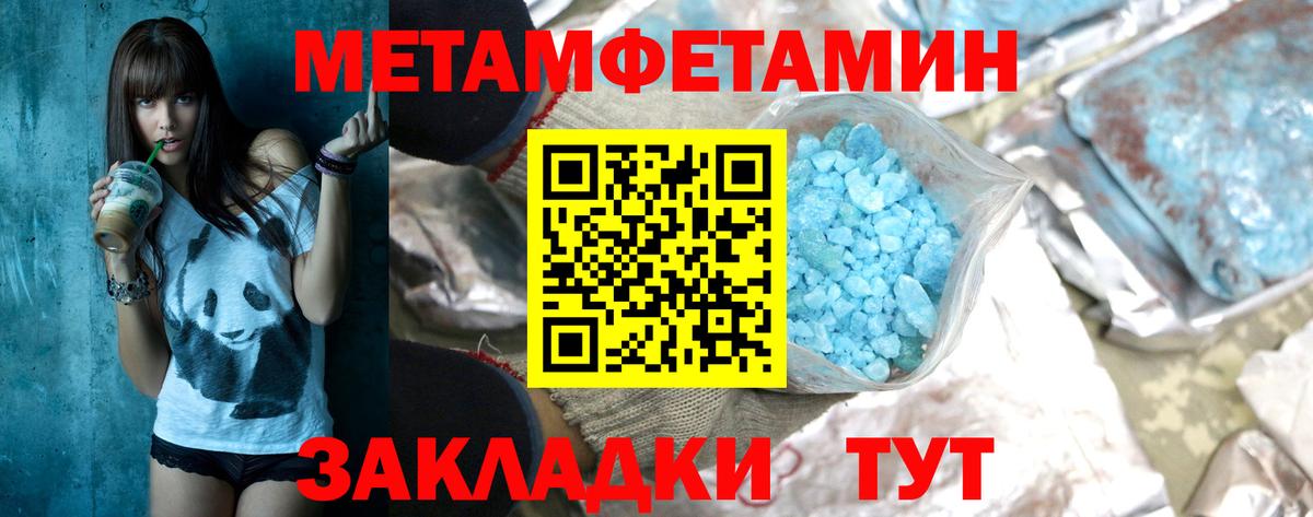 МЕТАМФЕТАМИН винт Красноперекопск
